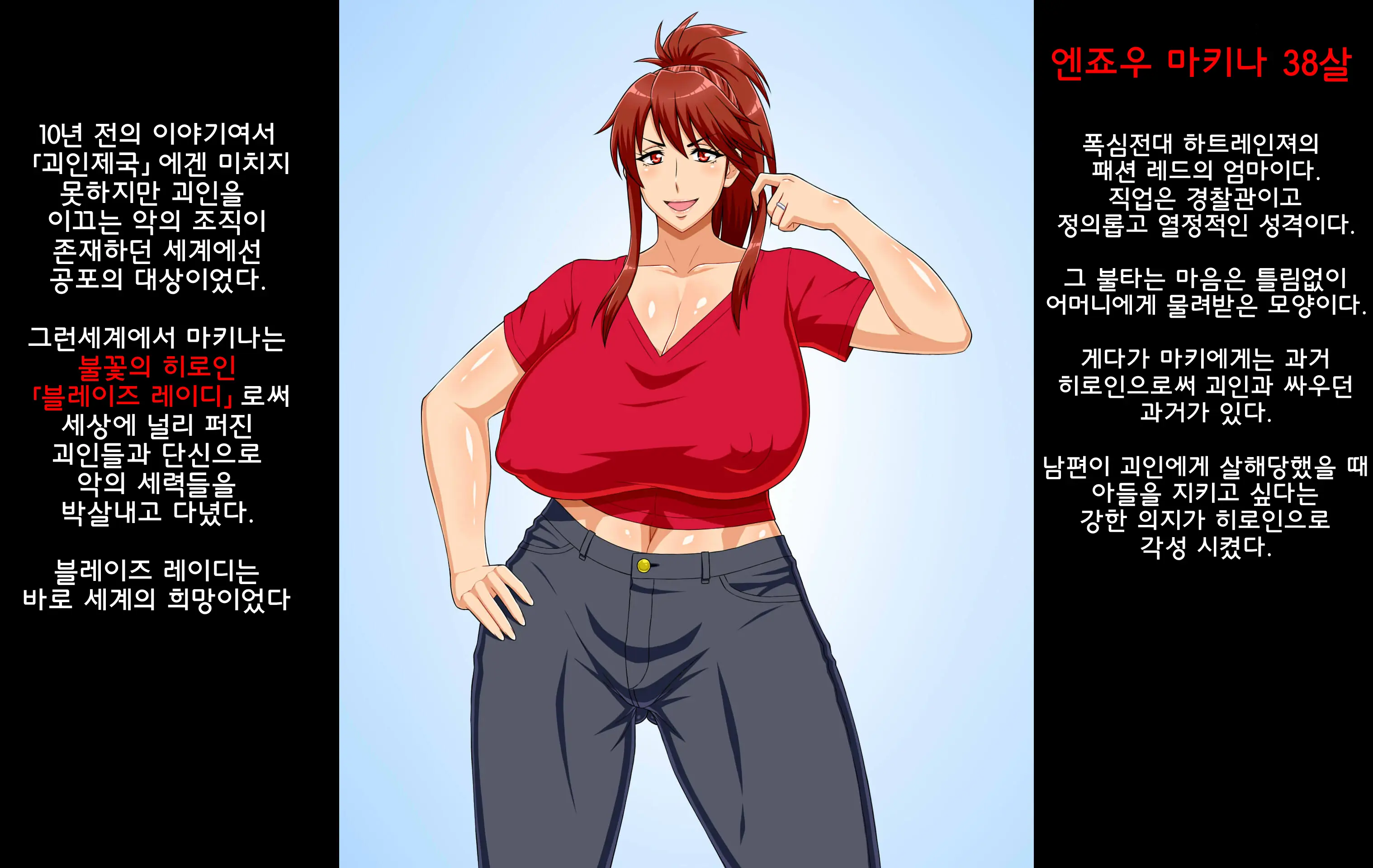 Sentai Heroine Ga Kaijin No Onaho Sentouin Ni Sarete Shimau Hanashi | 전대 히로인이 괴인에게 세뇌되어 오나홀 전투원으로 개조되어 버리는 이야기